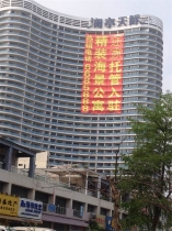 北海茶亭路正虹瀾亭天際